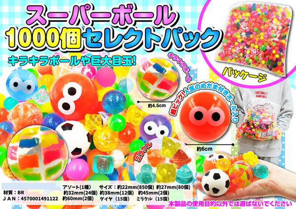 超熱 27mm ガールズアソートスーパーボール 100ヶ thebabysense.ca
